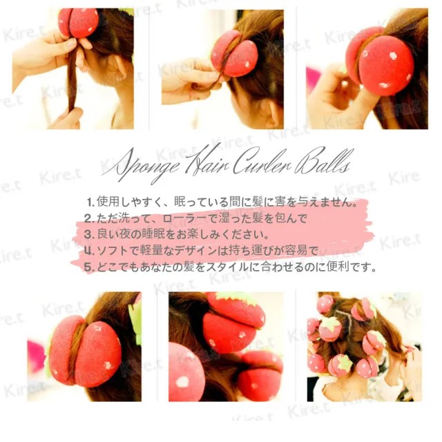 【kiret】軟式草莓髮捲球+愛心海綿空氣感髮捲-捲髮造型組
