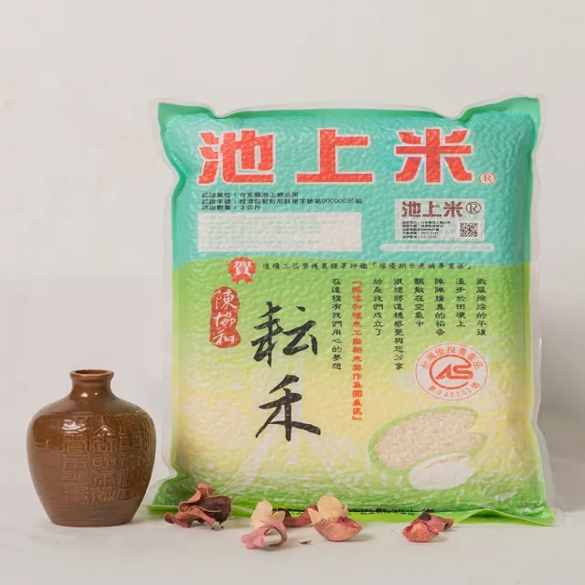 耘禾米2KG(台東縣池上鄉產地認證標章)