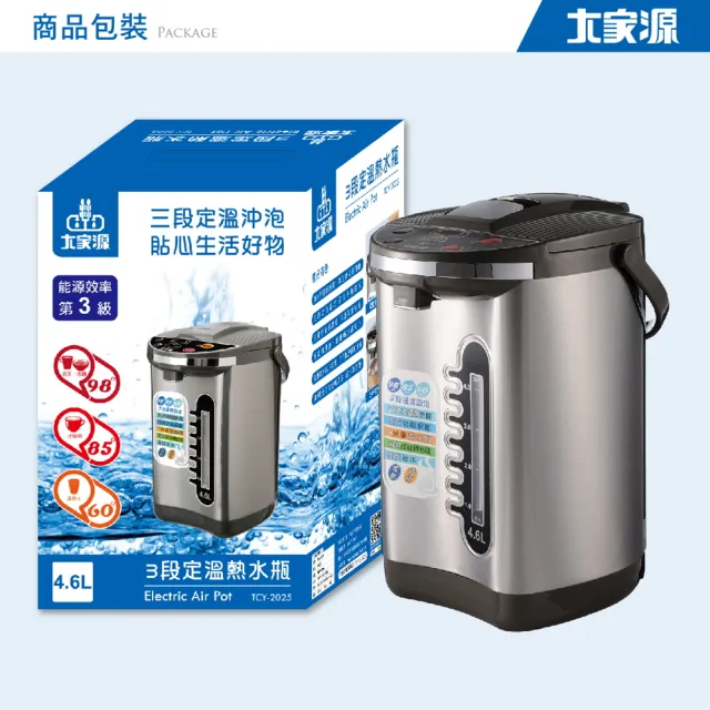 【大家源福利品】4.6L 304不鏽鋼3段定溫電動熱水瓶(TCY-2025)