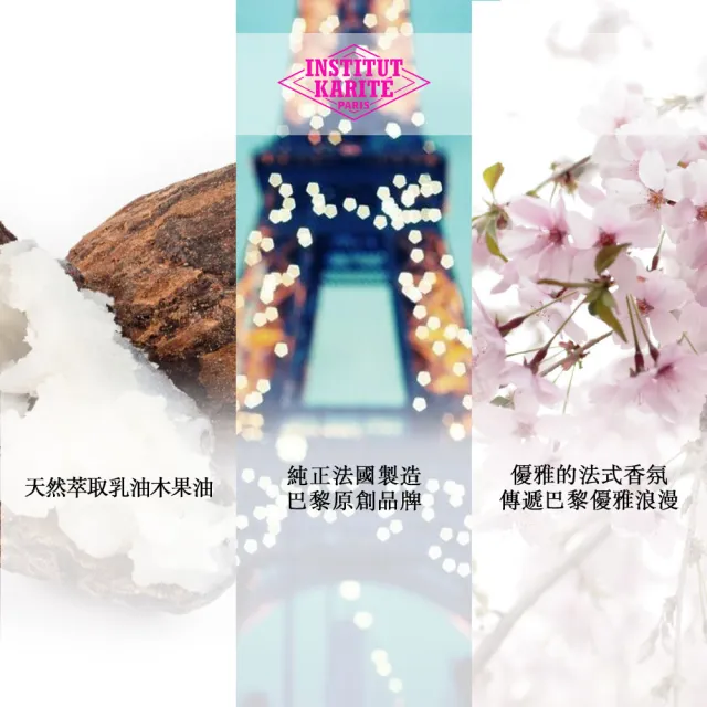 【Institut Karite Paris】巴黎乳油木櫻花清爽保濕護手霜(30ml)