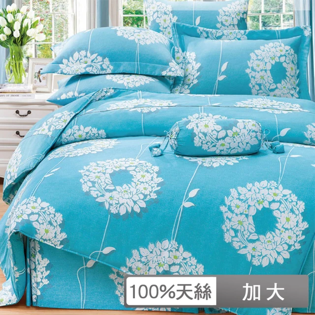 【貝兒居家寢飾生活館】100%天絲四件式兩用被床包組 花蔓舞藍(加大)