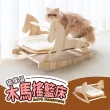 【毛孩的秘密生活】貓傢俱-木馬搖籃床(貓爬架/貓玩具/搖搖馬/寵物搖搖床)