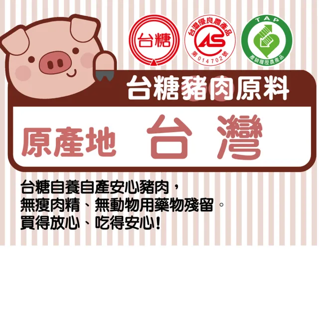 【台糖安心豚】1kg雪花肉/松阪肉量販包(CAS認證豬肉)
