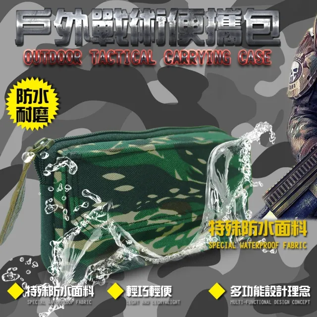 迷彩手機腰包 (海陸仔虎班/磁扣型/皮帶包/海軍陸戰隊/生存遊戲)