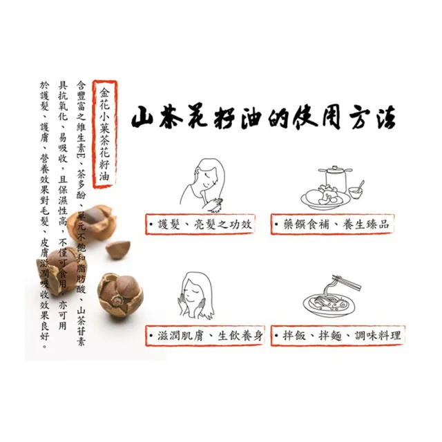 【金椿茶油工坊】金花小菓 苦茶花籽油(500ml/瓶)