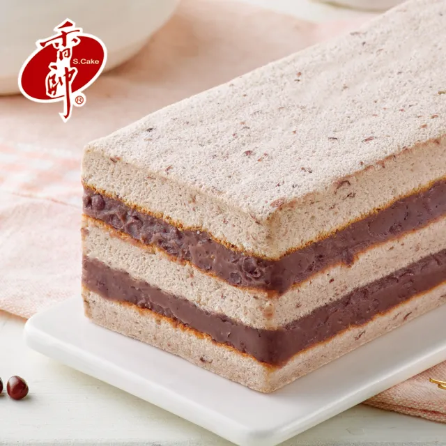 【香帥蛋糕】雙層紅豆蛋糕(香氣濃郁甜而不膩 綿密蛋糕中吃得到顆粒飽滿紅豆餡料)