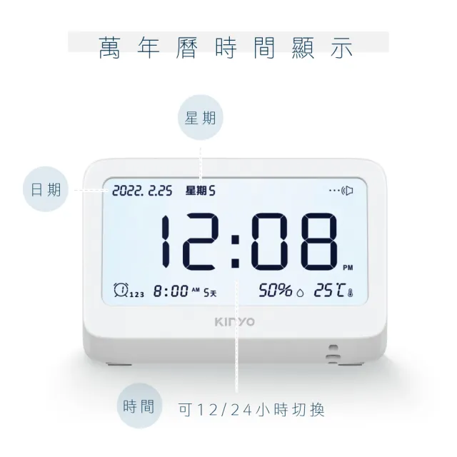 【KINYO】迷你萬年曆LCD電子鐘/數字鐘(鬧鈴/溫濕度顯示 TD-396)