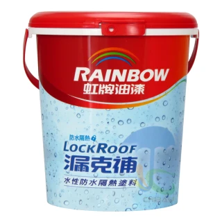 【虹牌】424漏克補水性防水隔熱漆（1加侖裝）(屋頂防水漆)