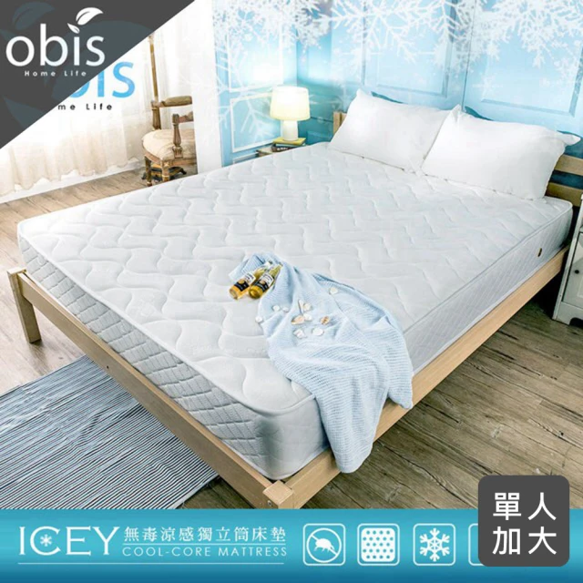 【obis】ICEY 涼感紗二線無毒乳膠蜂巢獨立筒床墊單人3.5*6.2尺 21cm(涼感紗/乳膠/蜂巢/無毒/獨立筒)