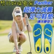 【Panther】頂級超彈力氣墊鞋墊(買二雙再加送一雙)