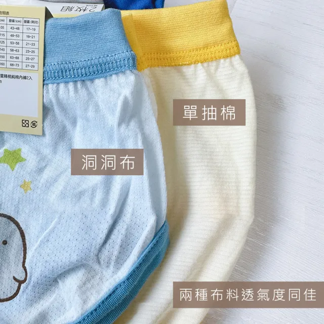 【Oluna 歐露娜】可愛卡通 男童三角褲 小孩三角褲 小童內褲 兒童內褲 男童內褲 小童內褲 小學內褲