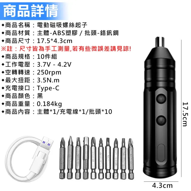【拼創生活】無線電動螺絲起子10件組(USB充電 磁吸電動螺絲刀)