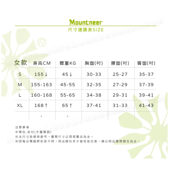 【Mountneer 山林】女 膠原蛋白長袖上衣《丈青》41P42/排汗衣/薄長袖/運動衫(悠遊山水)
