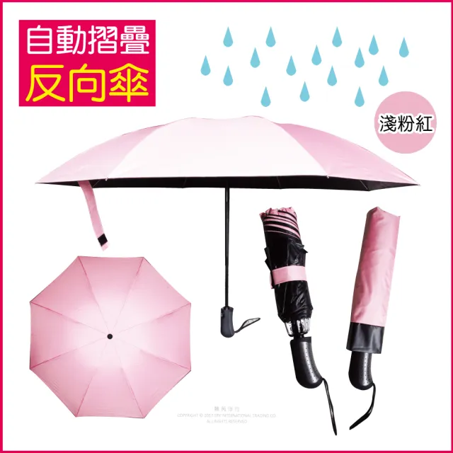 【生活良品】8骨自動摺疊反向晴雨傘 藏青色(大傘面)