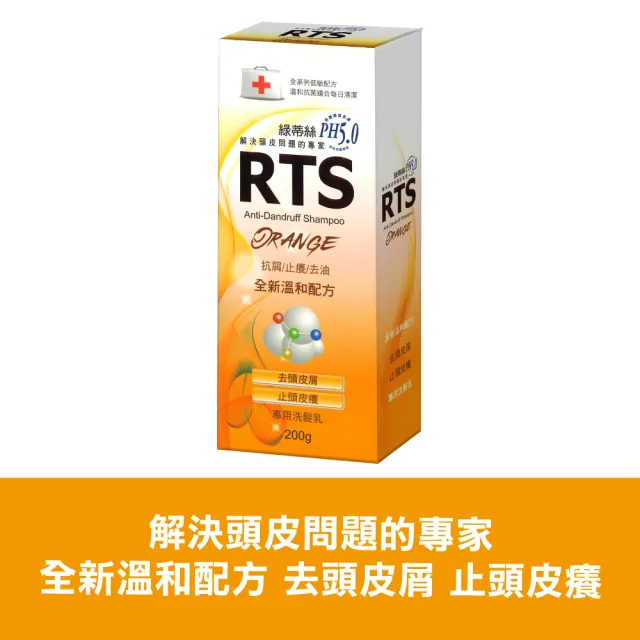 【RTS綠蒂絲】去頭皮屑洗髮乳-溫和配方(200g/罐)