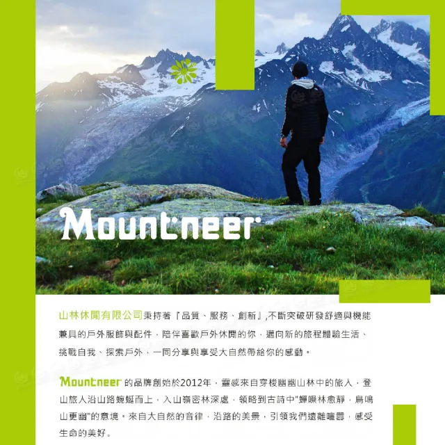 【Mountneer 山林】女 膠原蛋白圓領排汗衣《粉綠》41P40/排汗衣/T☆/運動衫(悠遊山水)