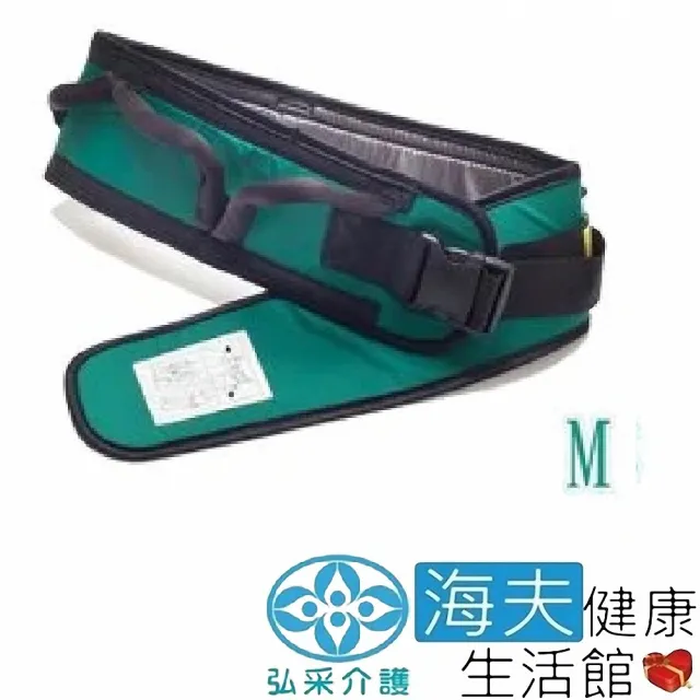 【海夫健康生活館】宜美迪亞手動病患輸送裝置 未滅菌 弘采介護 尼龍移位腰帶 M(IM8013013)