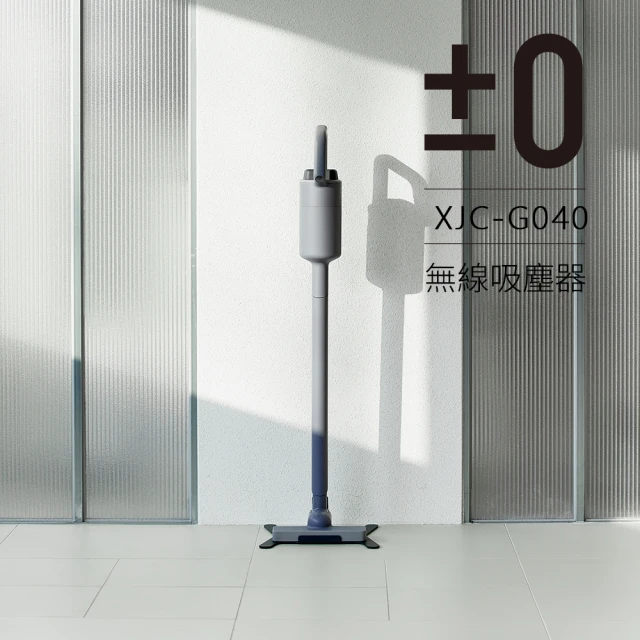 【正負零±0】電池式無線吸塵器 XJC-G040(灰色)