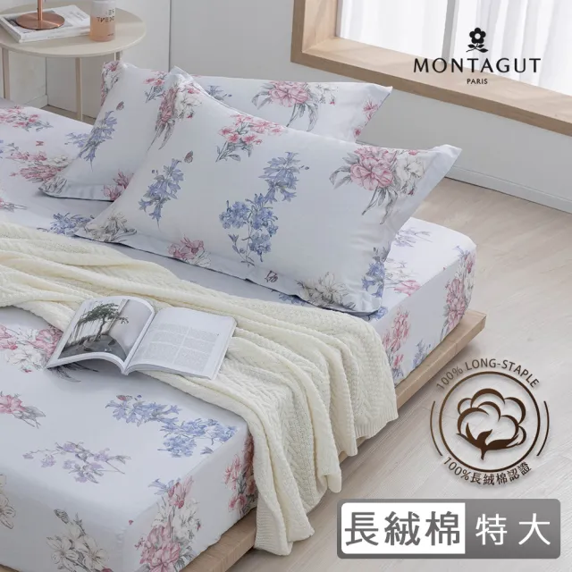 【MONTAGUT 夢特嬌】60支長絨棉三件式枕套床包組-花青瓷(特大)