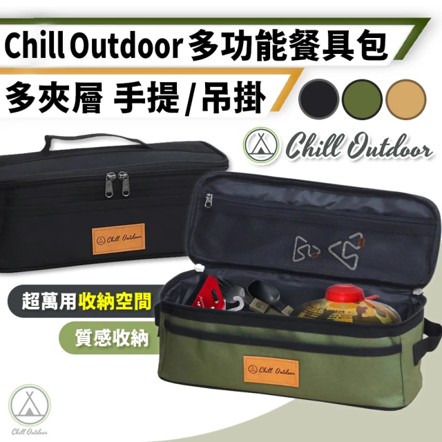 【Chill Outdoor】多功能餐具收納包(餐具收納包 旅行收納包 餐具收納袋 廚具置物袋)
