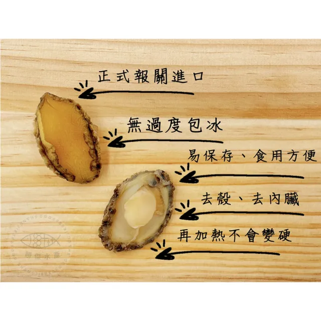 【勝傑水產】9分熟小鮑魚清肉120g*3包(退冰即可輕鬆調理)