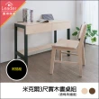 【麗得傢居】米克爾3尺實木書桌+實木椅二件式 辦公桌 電腦桌  化妝桌(共2色)
