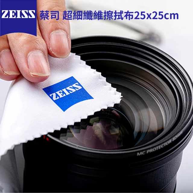 ZEISS 蔡司 超細纖維擦拭布2入(25x25cm)