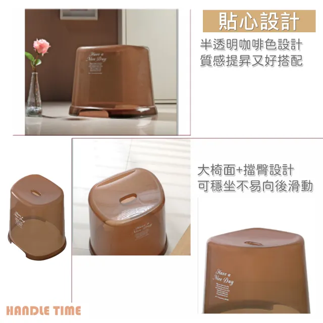 [HANDLE TIME]卡特美好31CM止滑椅(二入組)