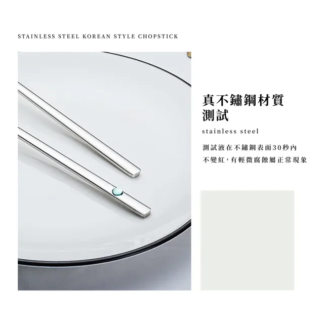 【碗盤餐具】304不銹鋼韓式實心扁筷-3雙組(環保筷 環保餐具 筷子 光滑 一體成形 餐具 廚房 料理 不鏽鋼)