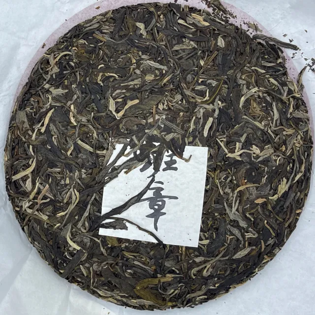 【盛嘉源】盛御臥龍軒 班章 2022年(普洱茶   生茶 357g)