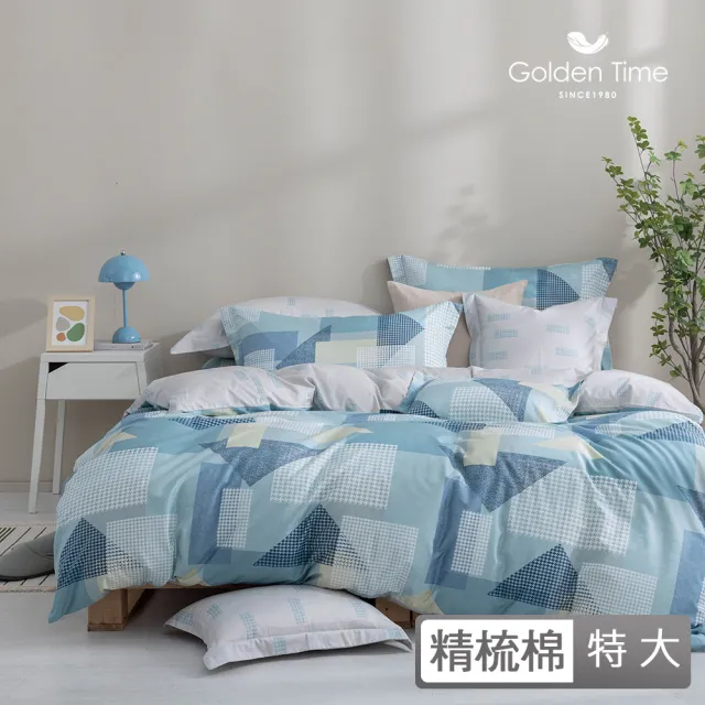 【GOLDEN-TIME】40支精梳棉薄被套床包組-解構藍調(特大)