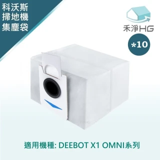 【HG 禾淨家用】ECOVACS科沃斯 適用X1 OMNI.TURBO/X1S PRO PLUS系列 副廠掃地機配件 活性碳集塵袋(10入/組)