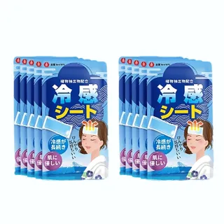 【良質&還原愛】日本散熱涼感貼片 3包入共30片(日本夏季降溫神器)
