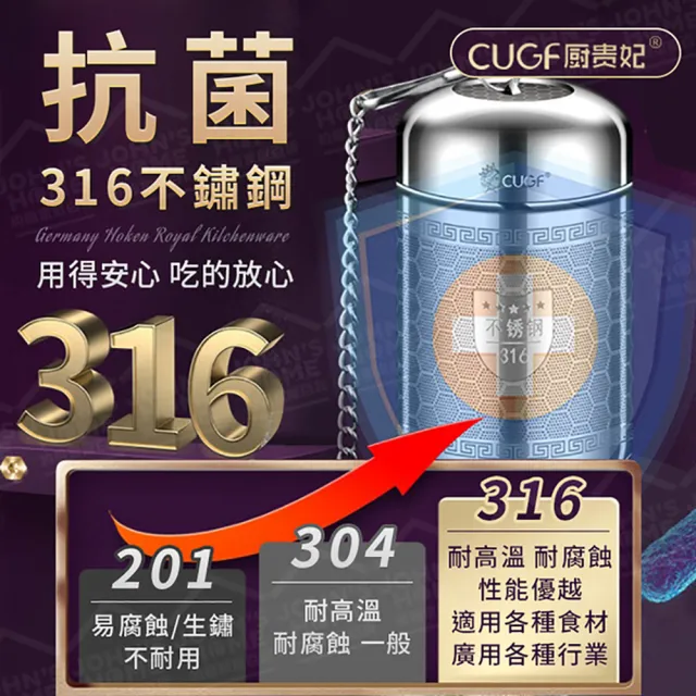 【JOHN HOUSE】316不鏽鋼茶漏 廚貴妃 CUGF 茶倉 泡茶神器 濾網茶葉(中款)