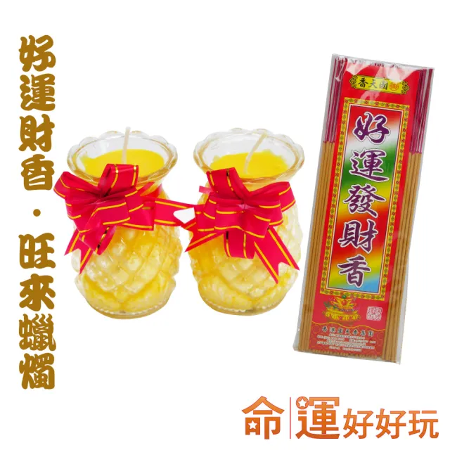 【命運好好玩】土地公虎爺招正偏財金紙套組(寄送到府)