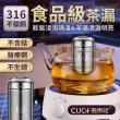 【JOHN HOUSE】316不鏽鋼茶漏 廚貴妃 CUGF 茶倉 泡茶神器 濾網茶葉(大款)