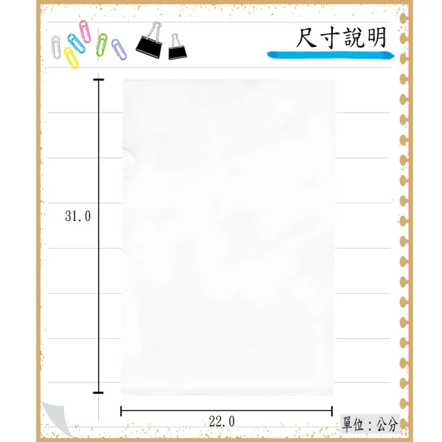 【全勝】E310 L型透明文件夾 厚度0.13mm 透明白 50入(L夾/文件夾)