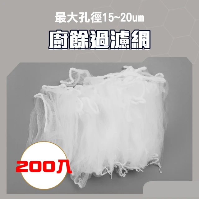 職人廚房 185-GF100*2 瀝水網 水槽三角架過濾網 排水孔濾網 水槽濾網(菜渣過濾 廚餘過濾網100入/2包)