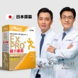 【甘味人生】鍵力膠原EXPRO(日本原裝非變性二型膠原蛋白3gx15包x5盒)