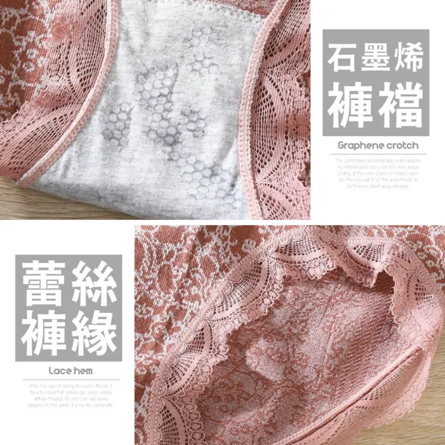 【夢巴黎】蕾絲邊中腰石墨烯內褲 x 5件組(5件組 內褲 中腰 石墨烯 石墨烯內褲 蕾絲內褲 性感內褲 女內褲)