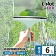 【E.dot】6入組 玻璃清潔刮水器/刮刀(擦窗器)