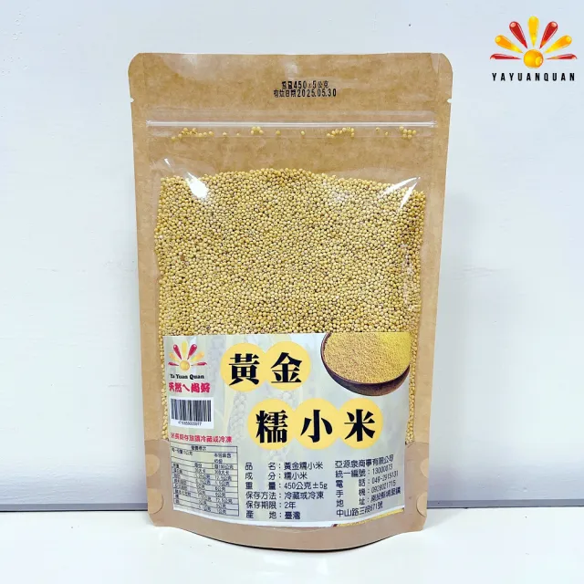 【亞源泉】黃金糯小米 450g 10入組(送山粉圓或決明子1包)