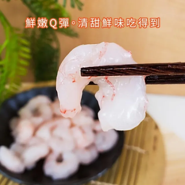 【三頓飯】加拿大生食級甜蝦仁(2包_200g/約55-65尾/包)