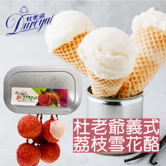 【杜老爺】杜老爺義式雪花酪冰淇淋3Lx2桶(任選義式芒果/草莓/水蜜桃/荔枝)