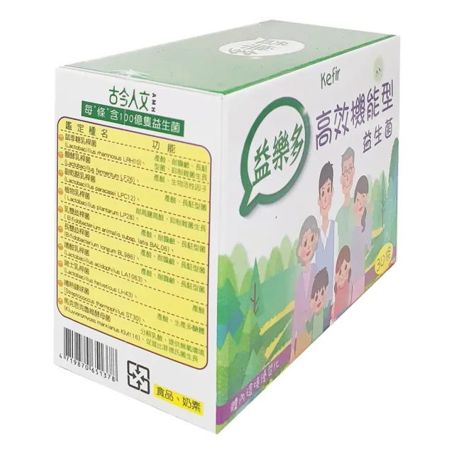 【益樂多】Kefir高效機能型益生菌顆粒一盒30條入(60g 奶素)