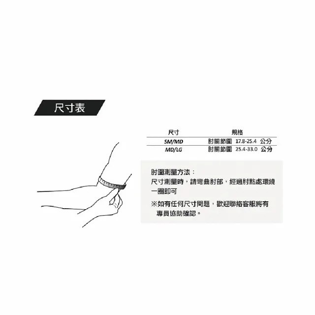 【海夫健康生活館】慕樂 肢體護具 未滅菌 Mueller FIR蓄熱科技 肘關節護具 左右手兼用 M/L(MUA67129ML)