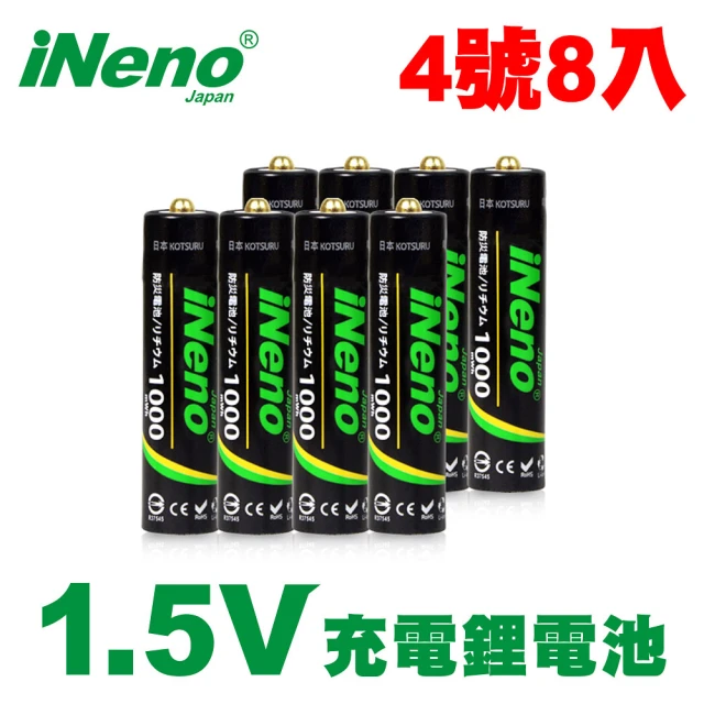 【iNeno】iNeno恆壓可充式1.5V鋰電池 1000mWh 4號/AAA 8入(附電池收納盒)