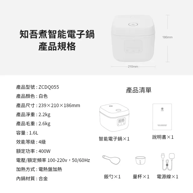 【小米】1.6L電子鍋 IH電子鍋 米家電子鍋 電子鍋 小容量(小米知吾煮1.6L電子鍋)