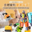 【Finger Pop 指選好物】新一代數字變形金剛(數字機器人/益智玩具/積木玩具/模型)