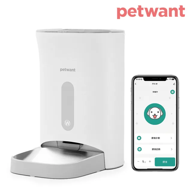 【PETWANT】自動寵物餵食器 WiFi版 F11-W